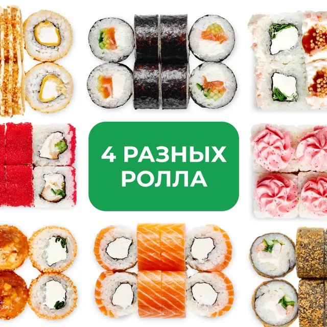 Собери сам