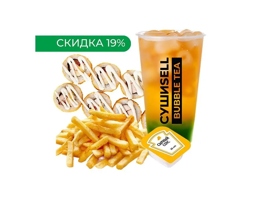 Комбо №2 