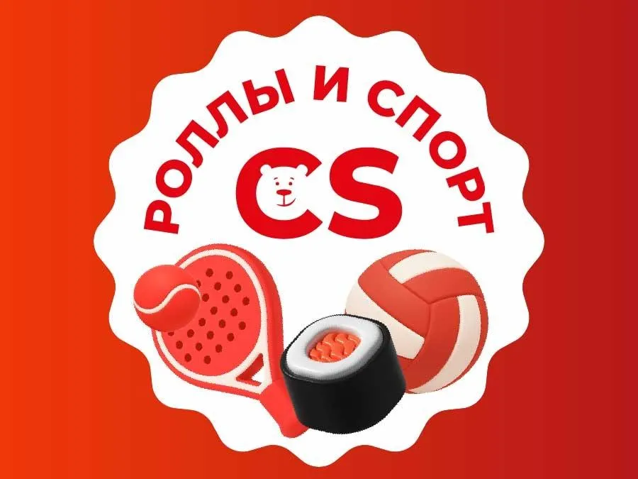 Сет & Суши — Вкусный Волейбольный Турнир 