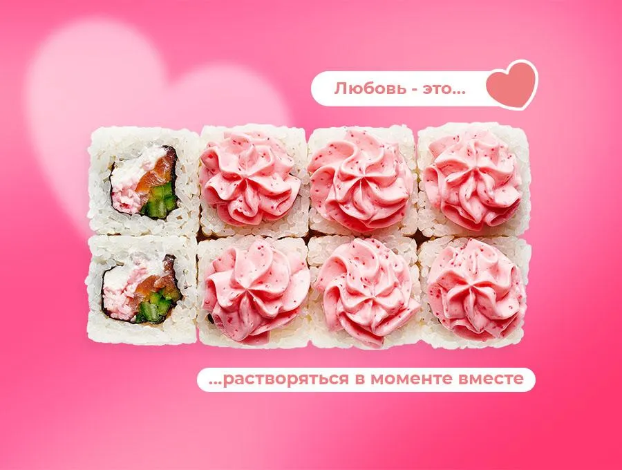 Лава с лососем