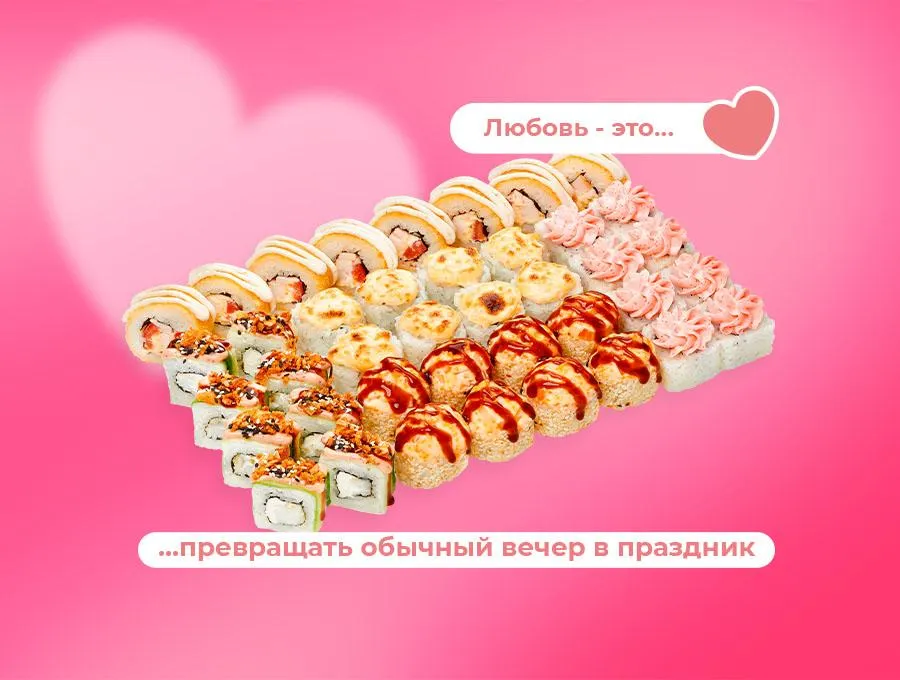 Разрыв сердечка 