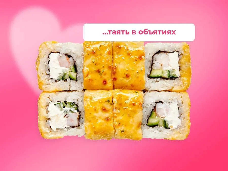 Запеченный с креветкой