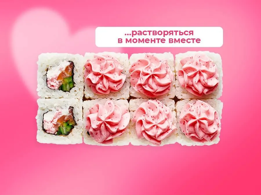 Лава с лососем