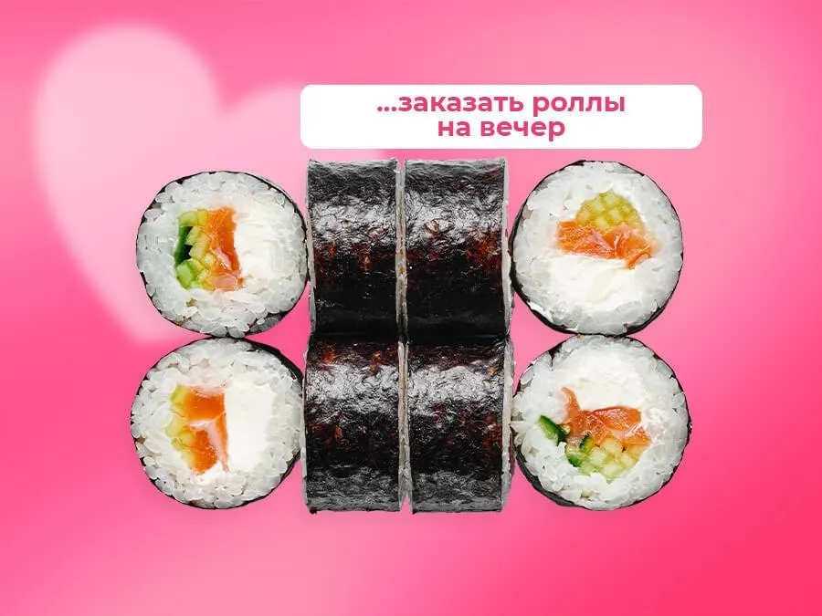 Ролл Акира маки