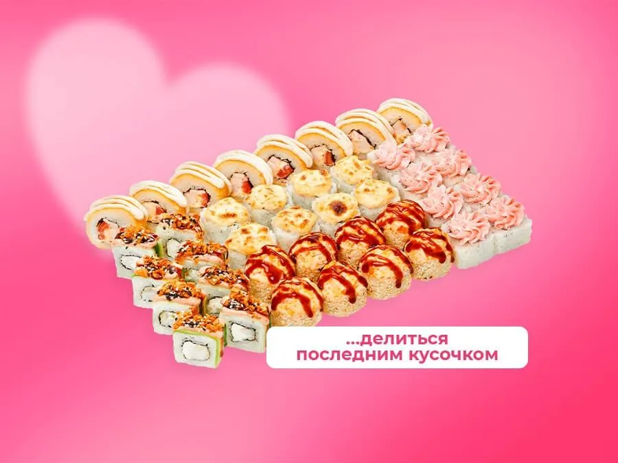 Разрыв сердечка 