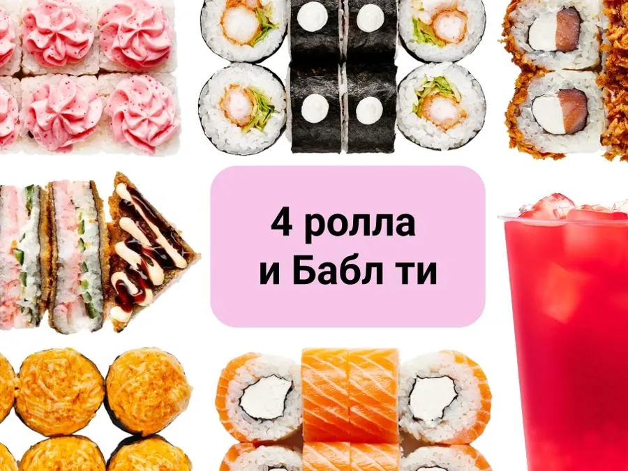Собери сам с Бабл ти