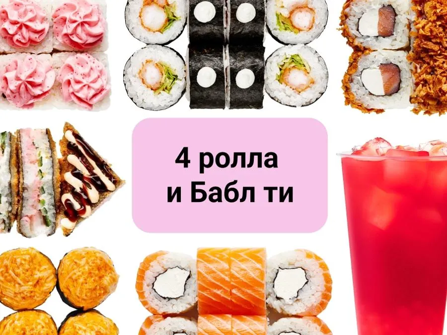 Собери сам с Бабл ти