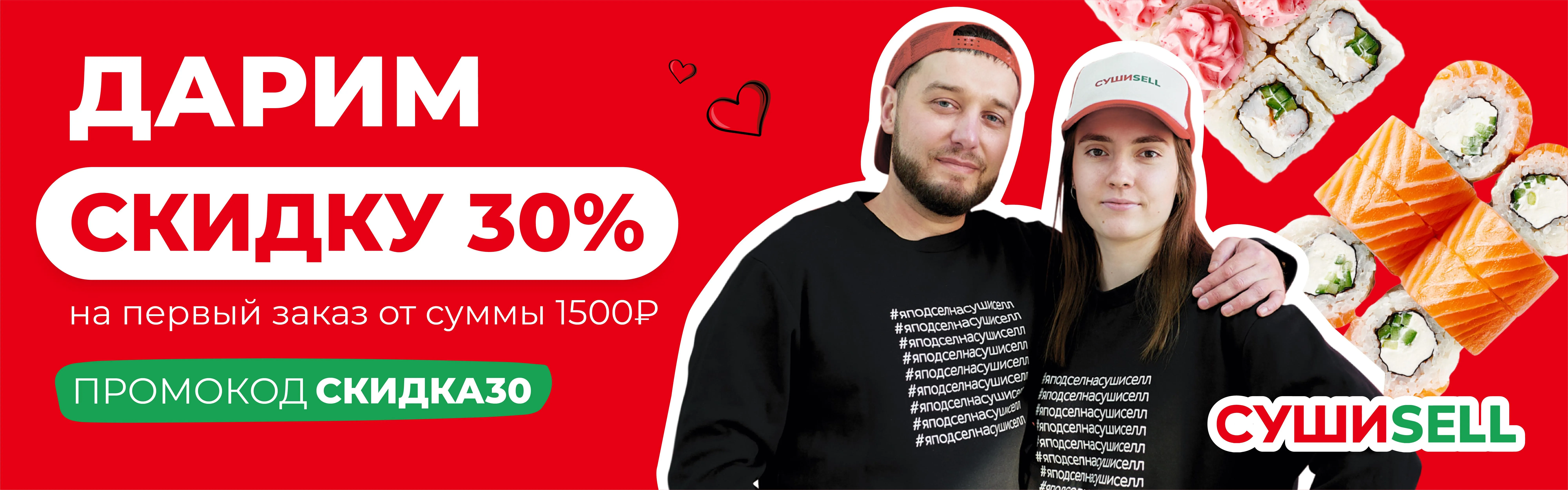 Ишим скидка 30%