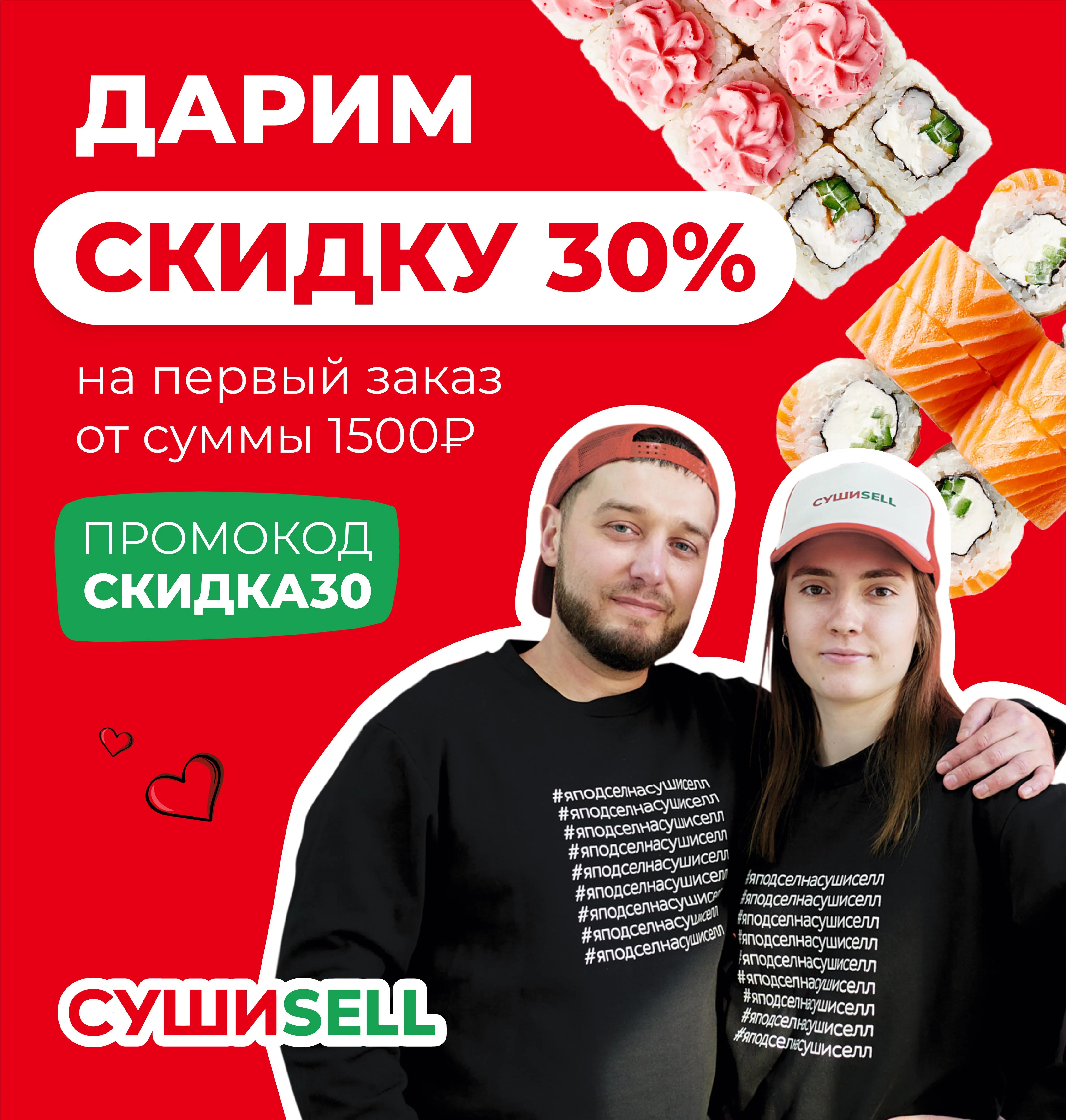 Ишим скидка 30%