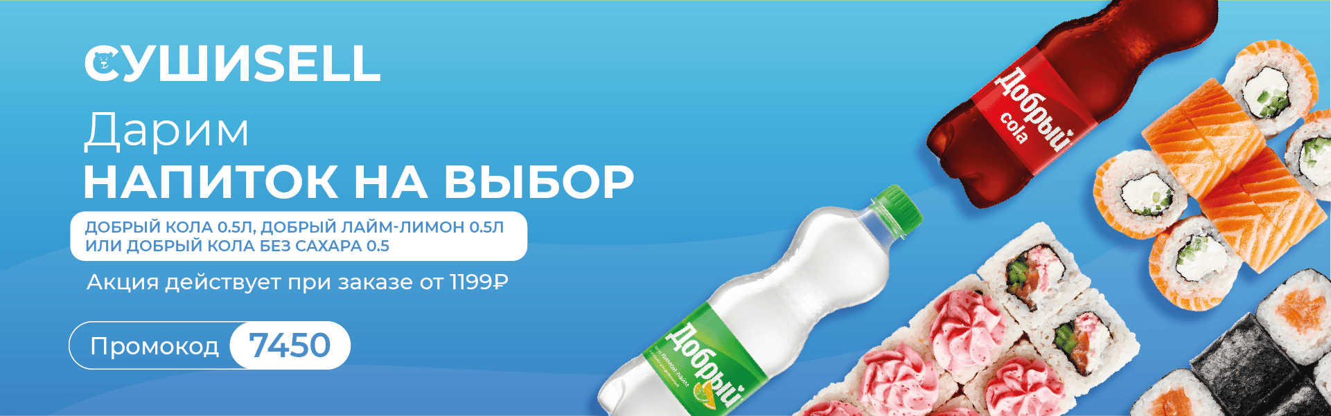 Йошка подарок