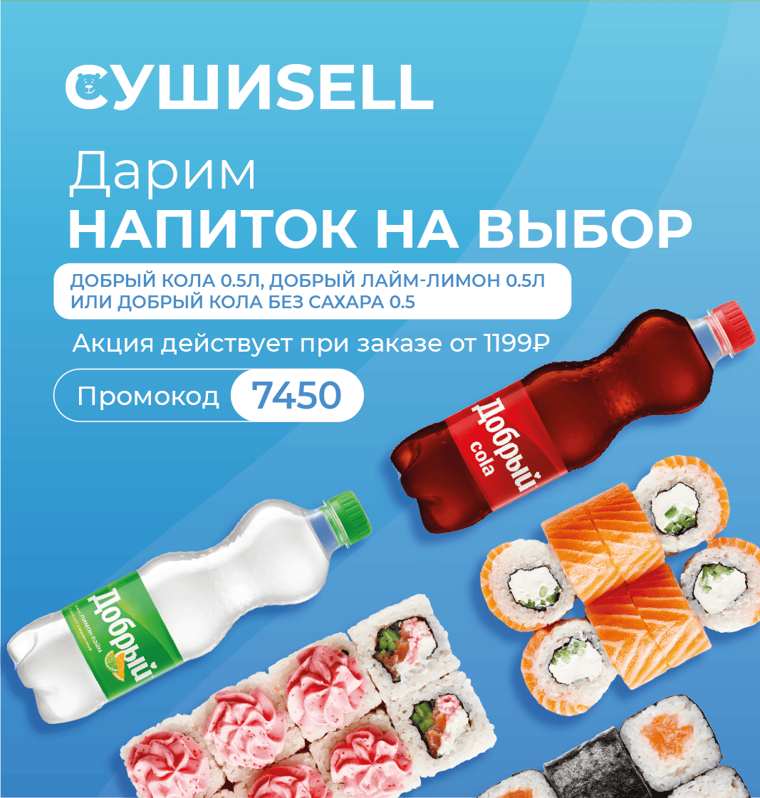 Йошка подарок