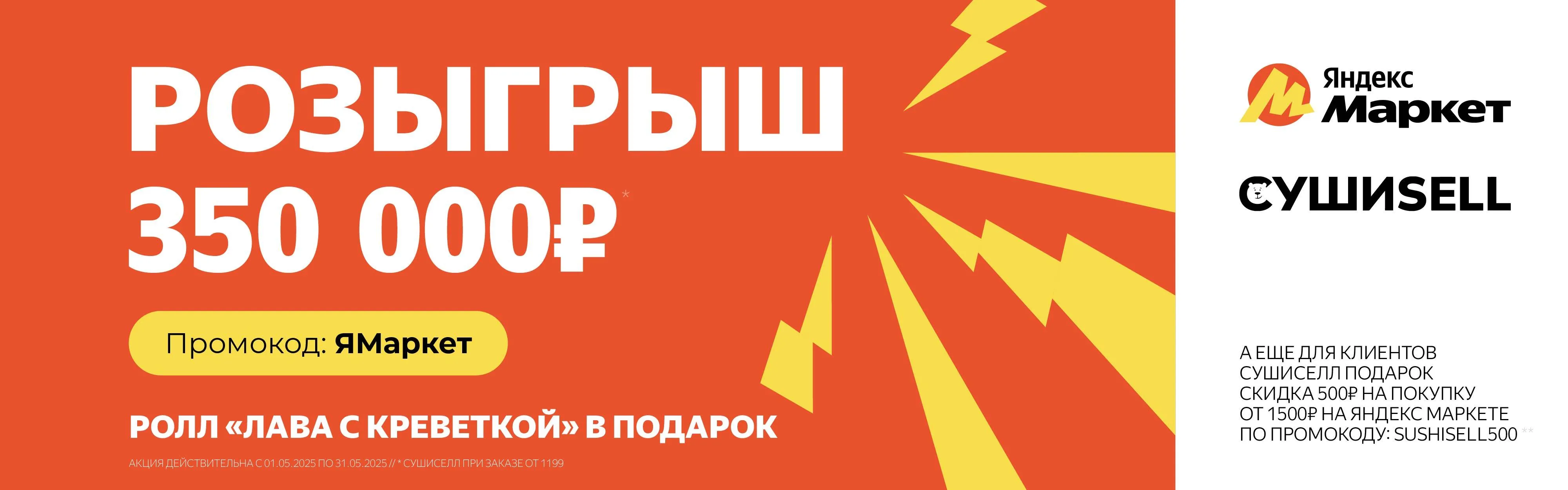 ямаркет