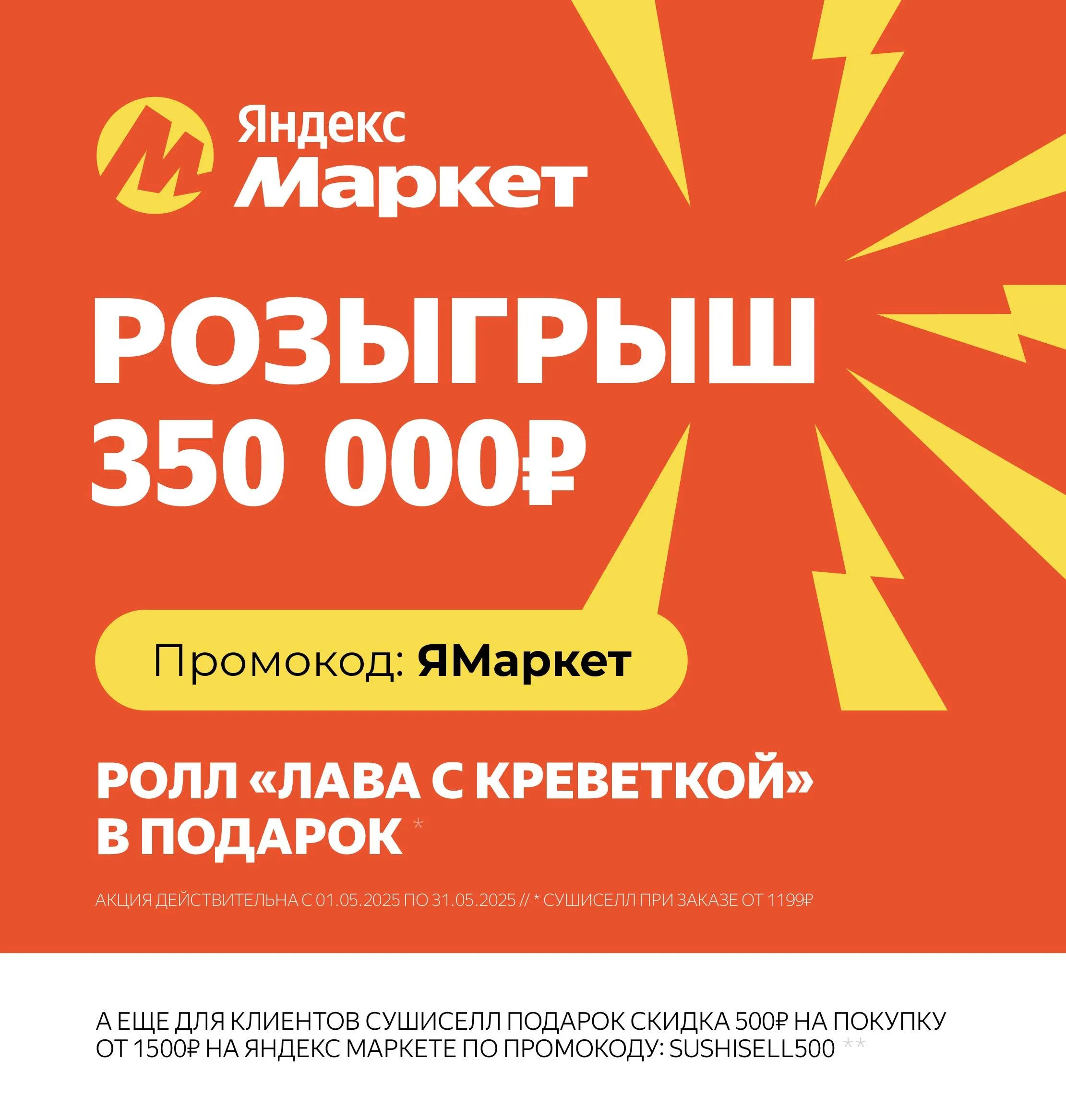 ямаркет