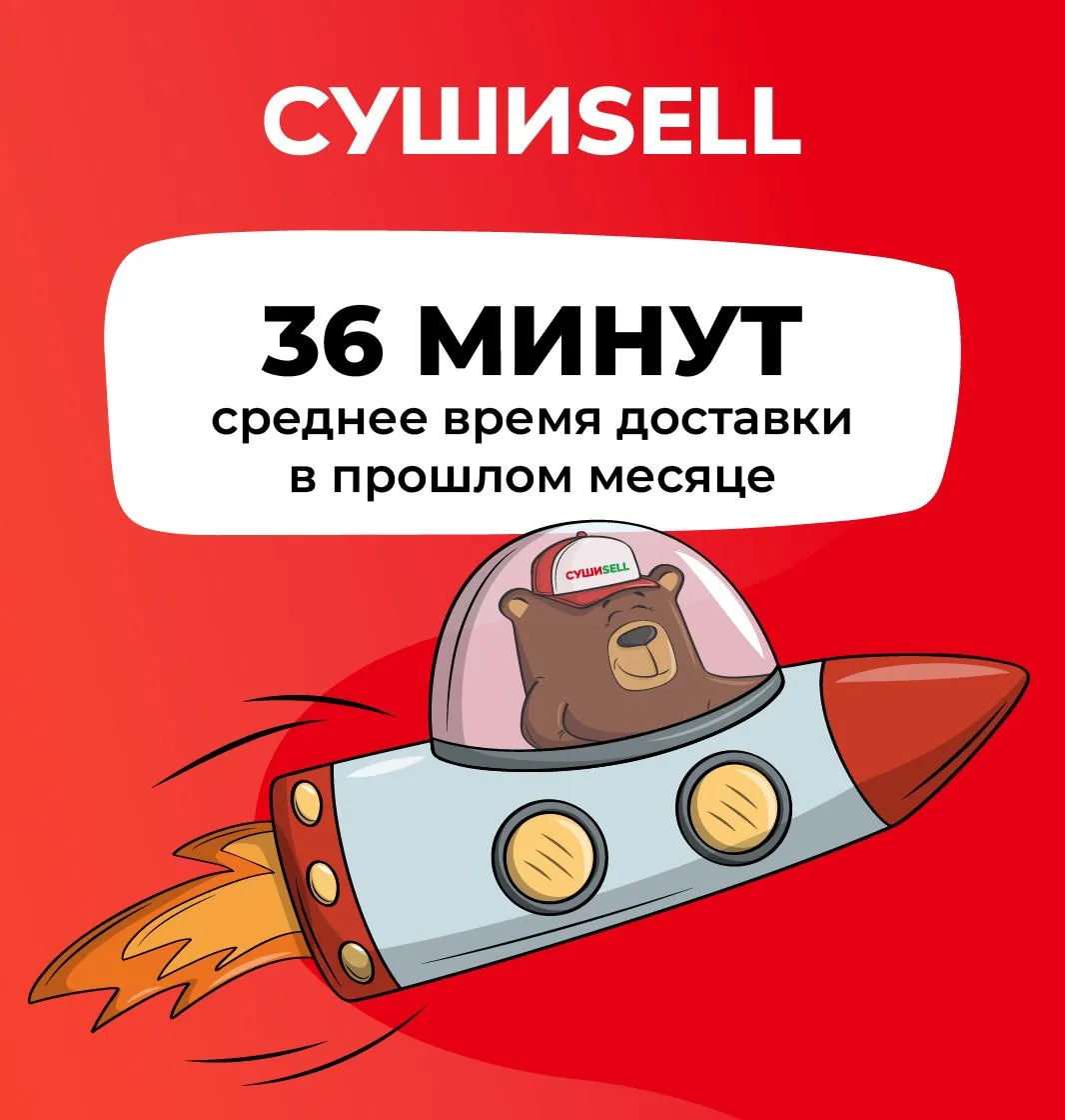 время 36