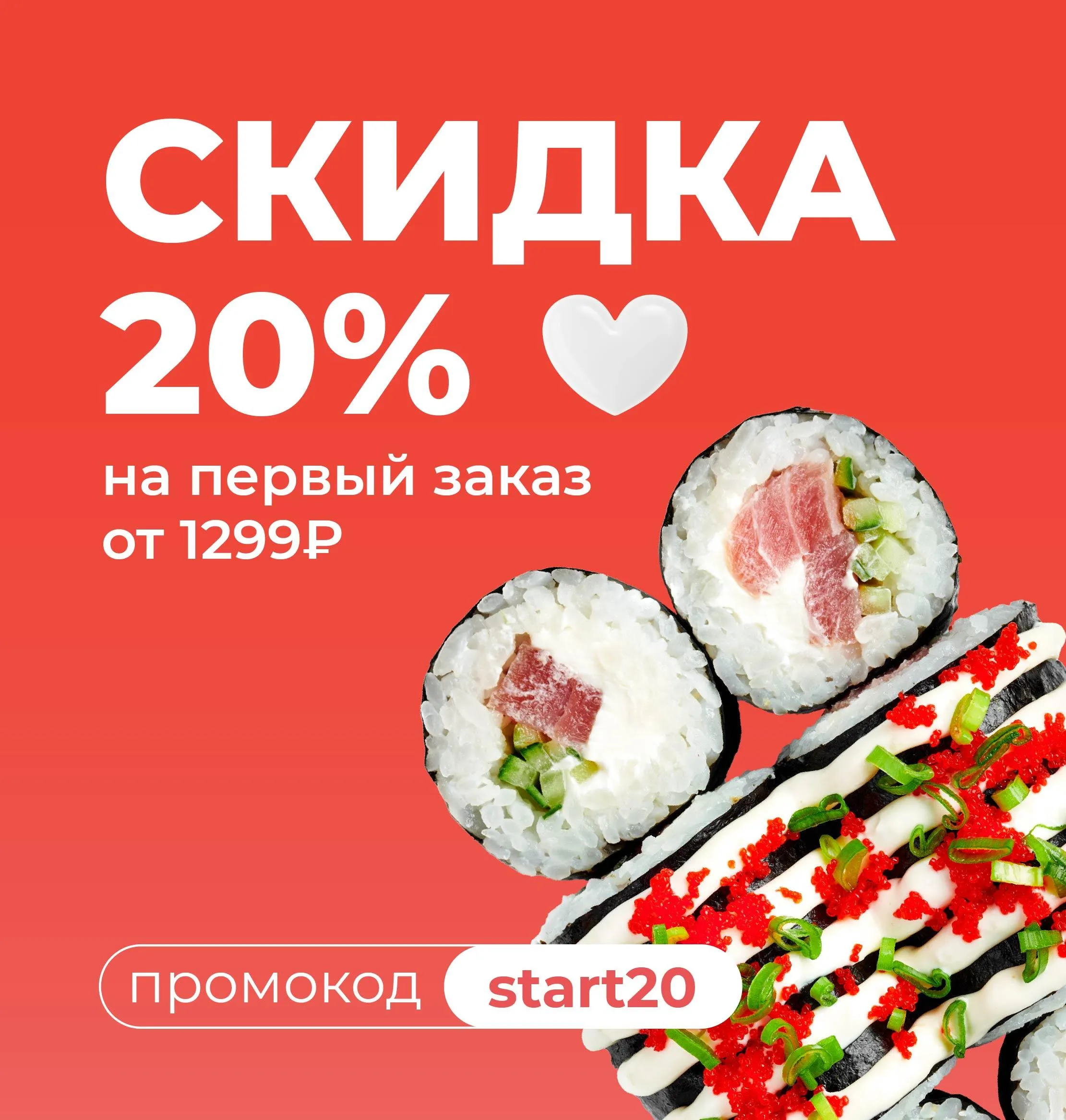start20