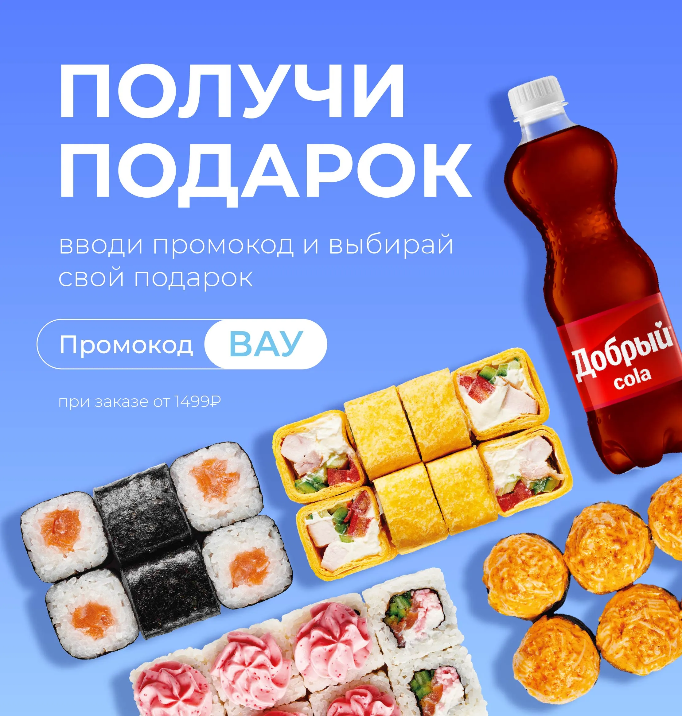 ВАУ 