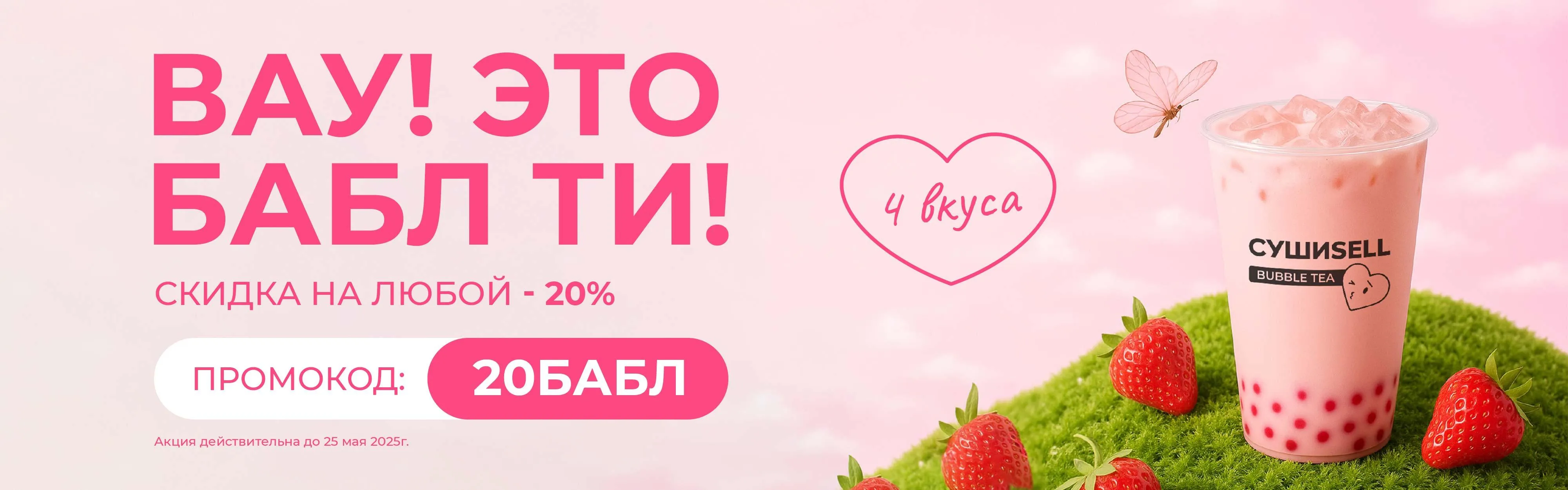 Бабл ти