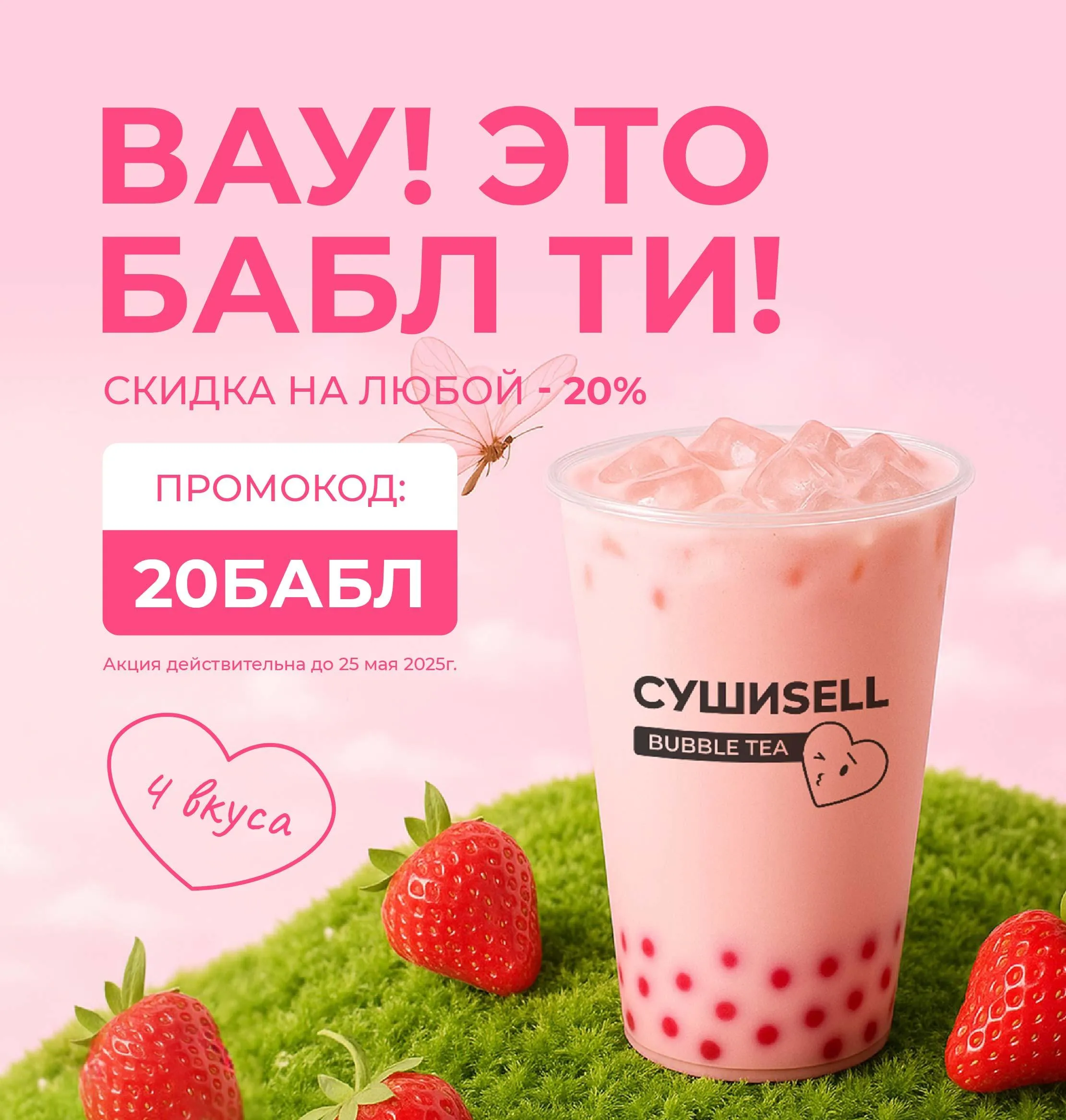 Бабл ти