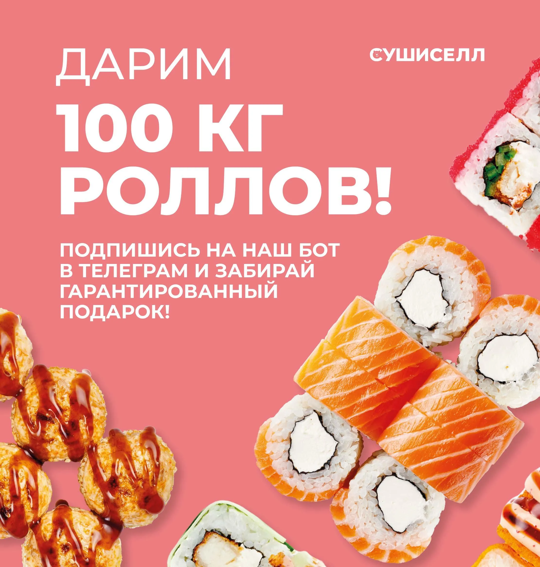 тг бот