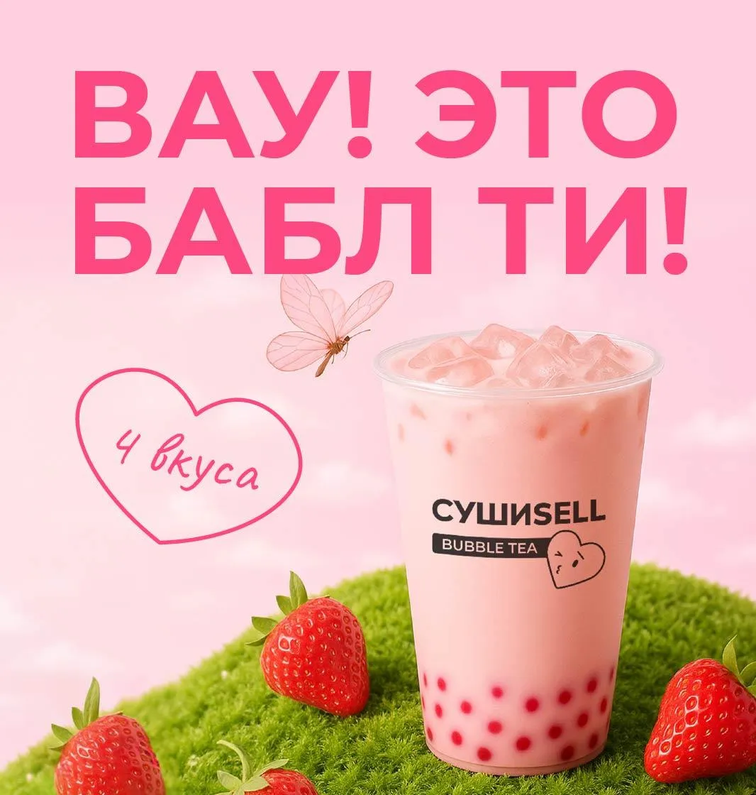Бабл ти
