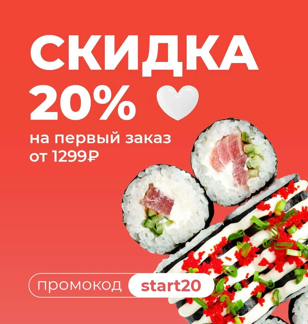 START20