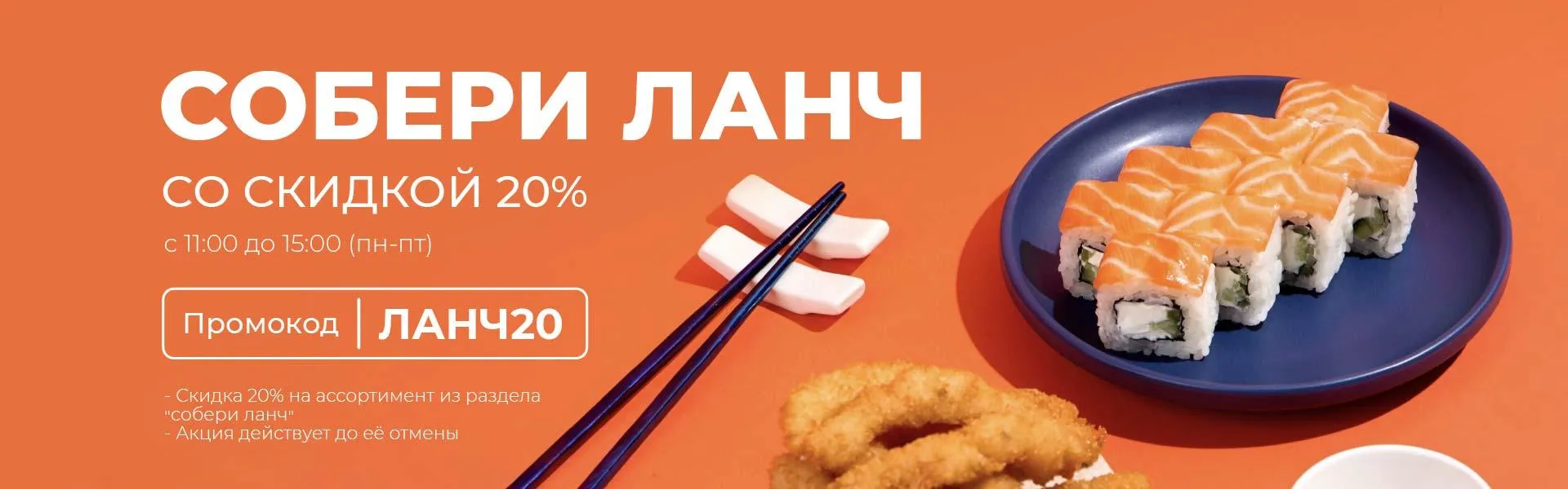 Ланч