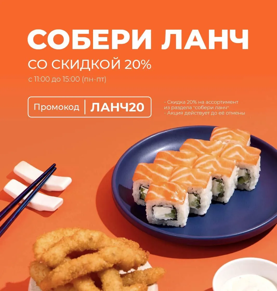 Ланч