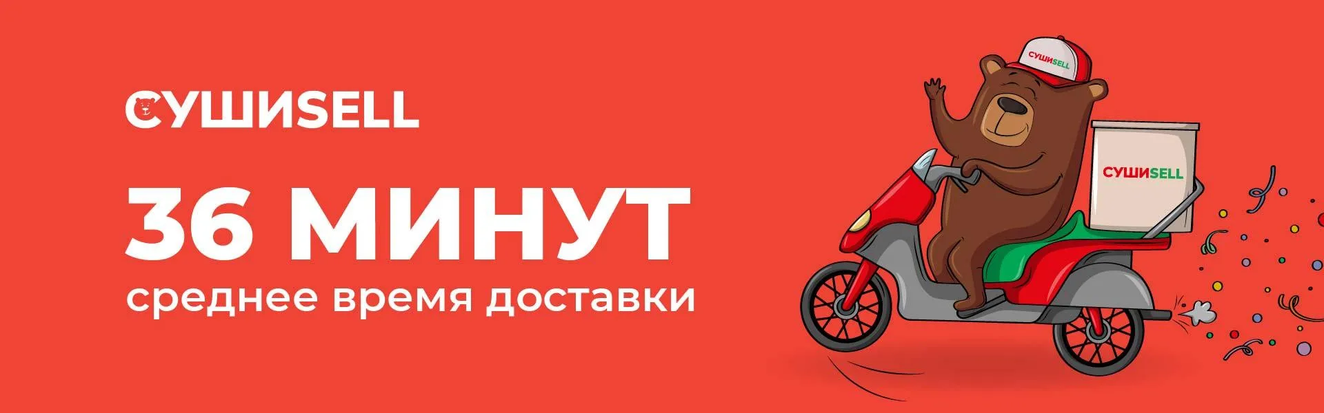 время 36
