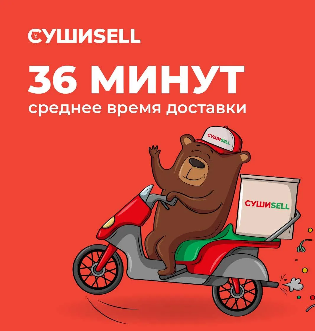 время 36