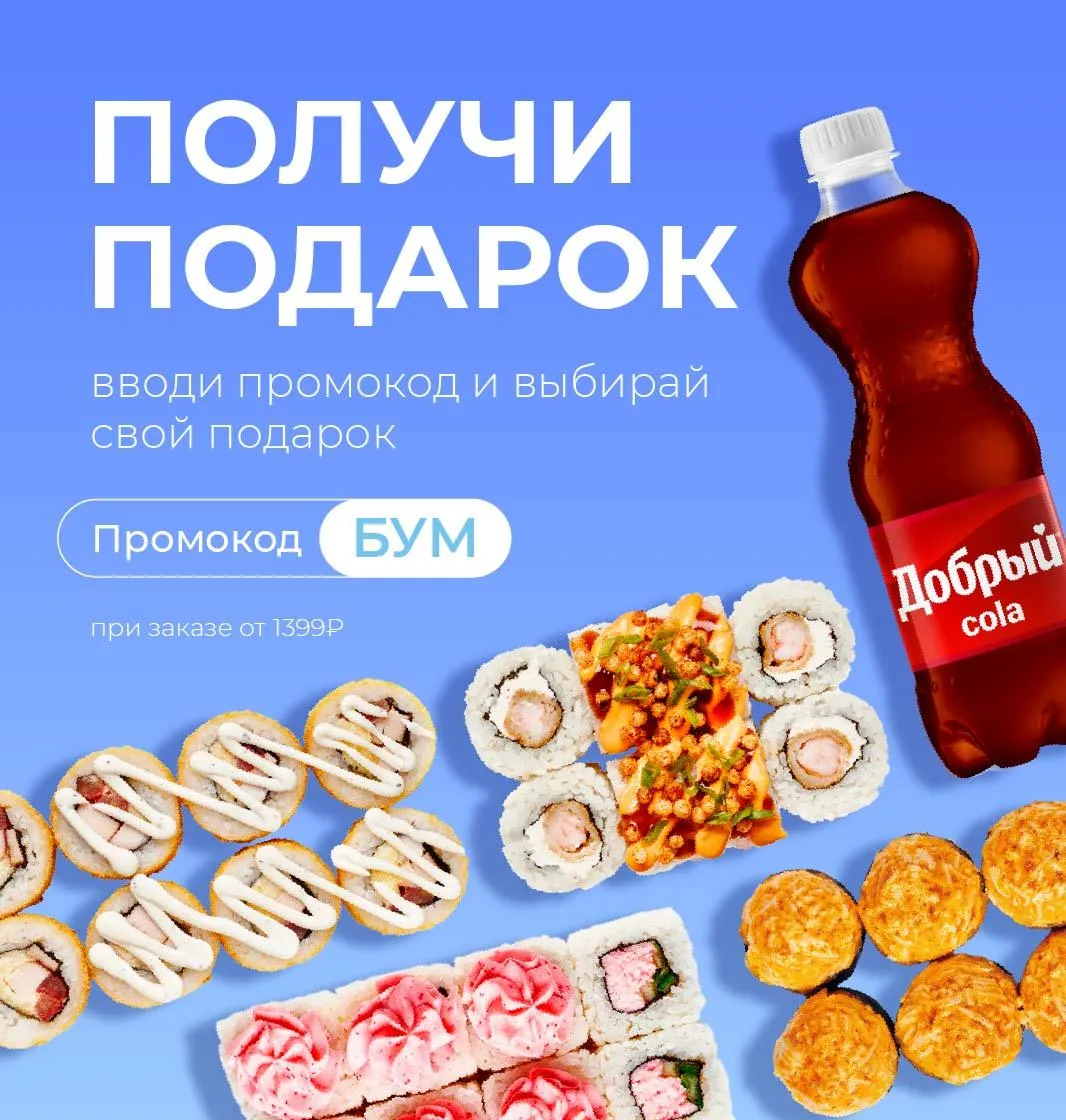 БУМ