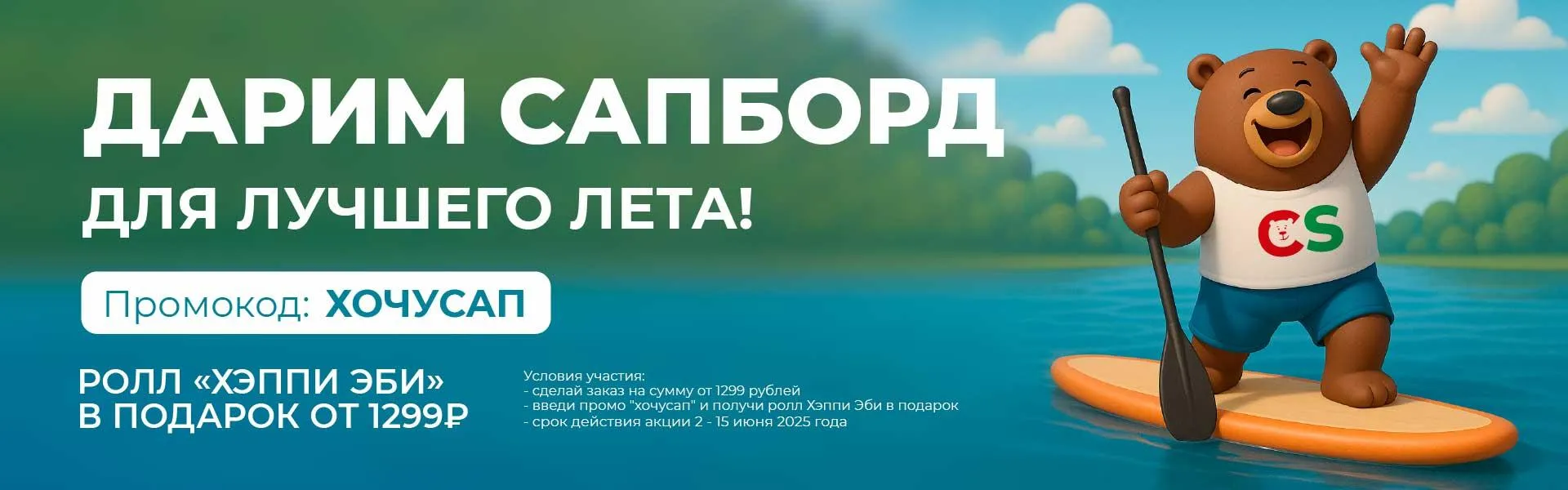 Сап