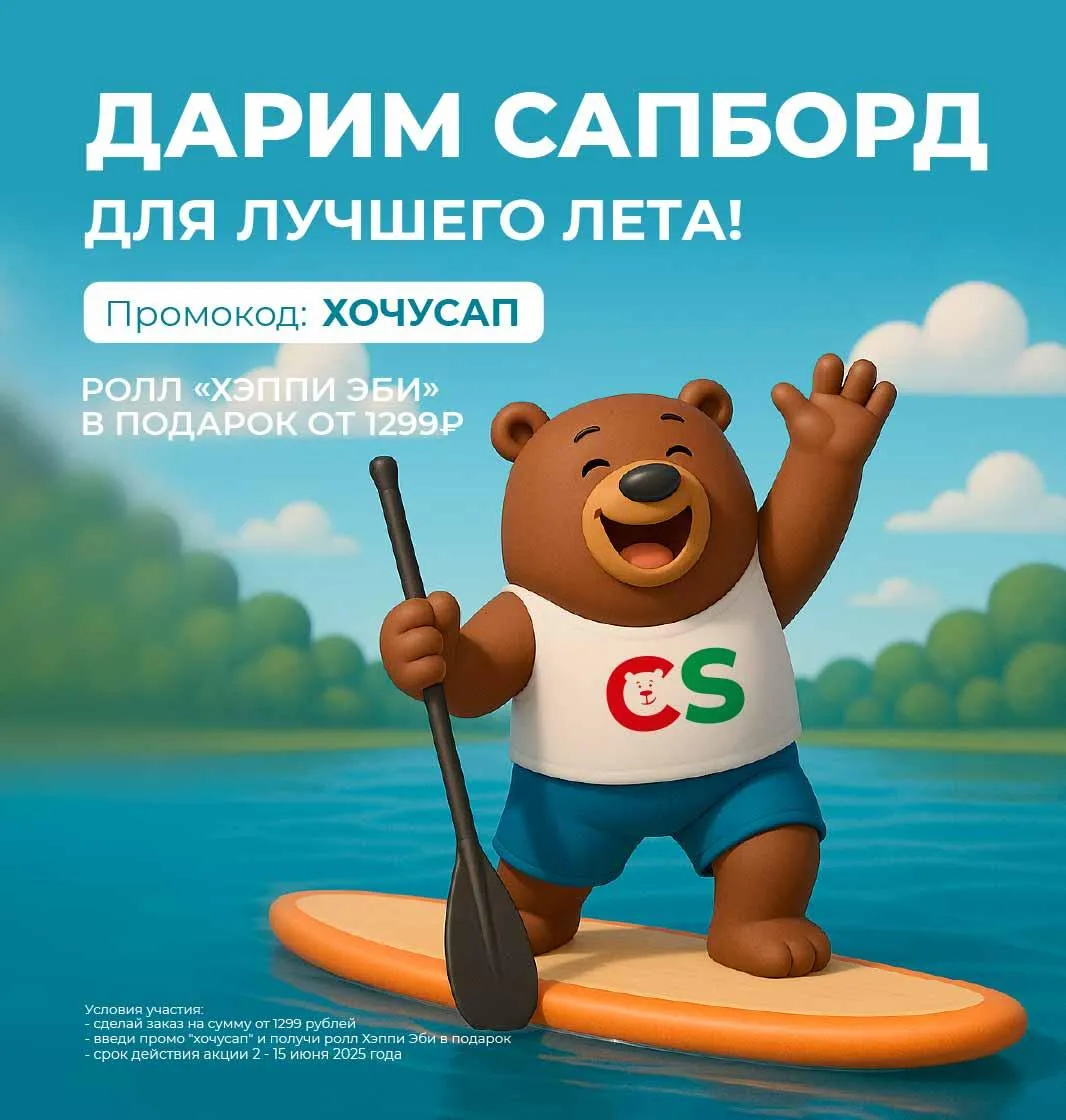 Сап