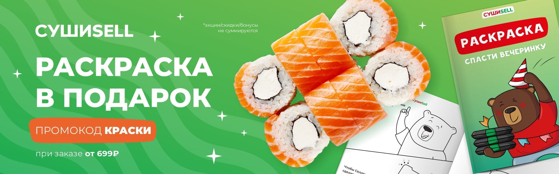 Братск раскраска