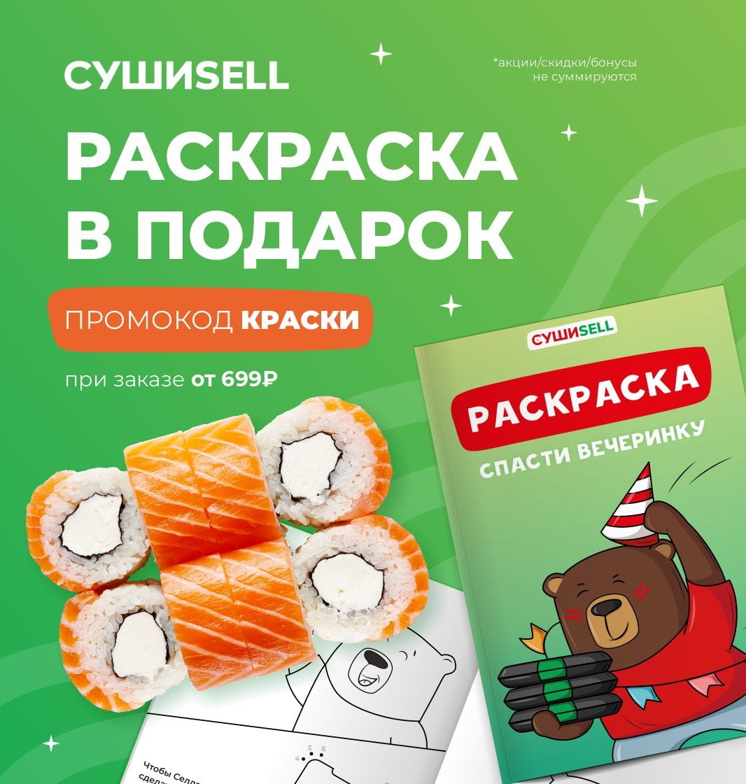 Братск раскраска