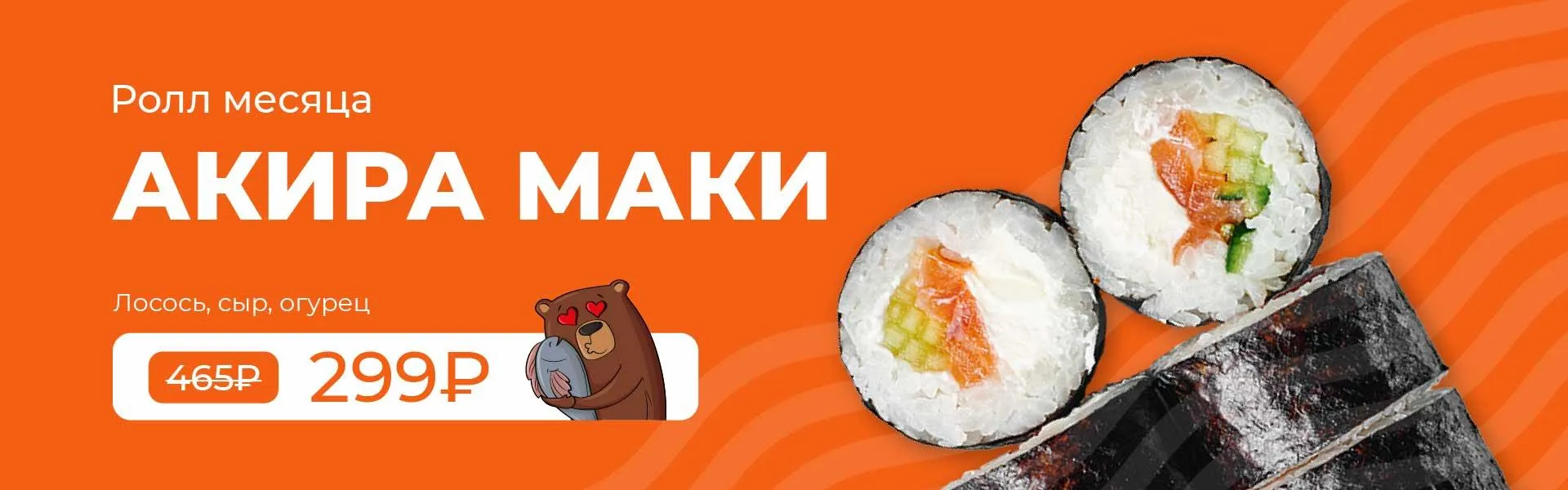 акира маки крск