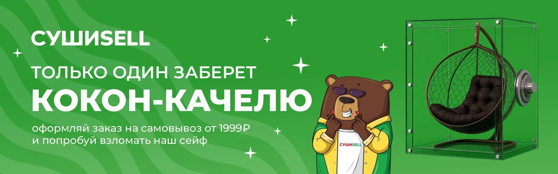 белово рубцовск качеля