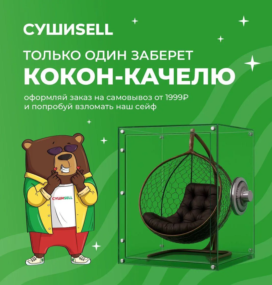 белово рубцовск качеля