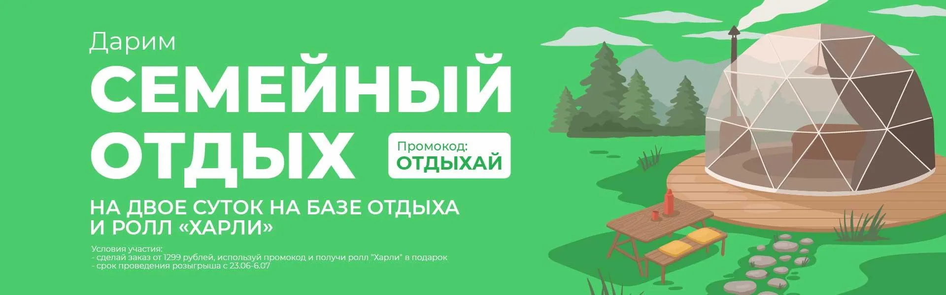 крск отдых
