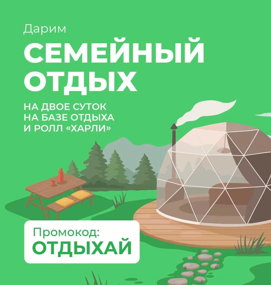 крск отдых