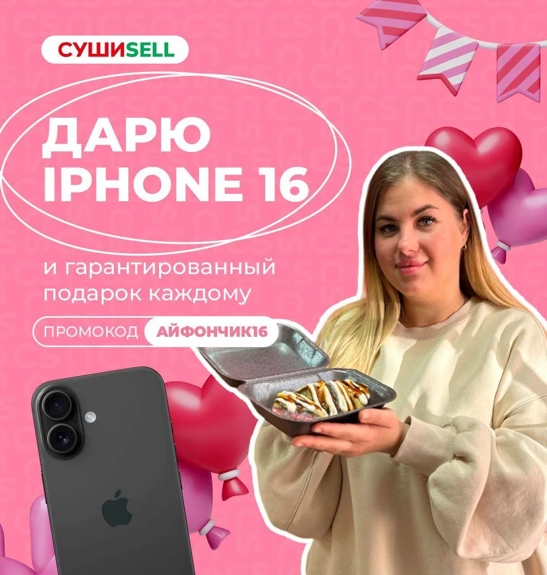 Айфончик 16