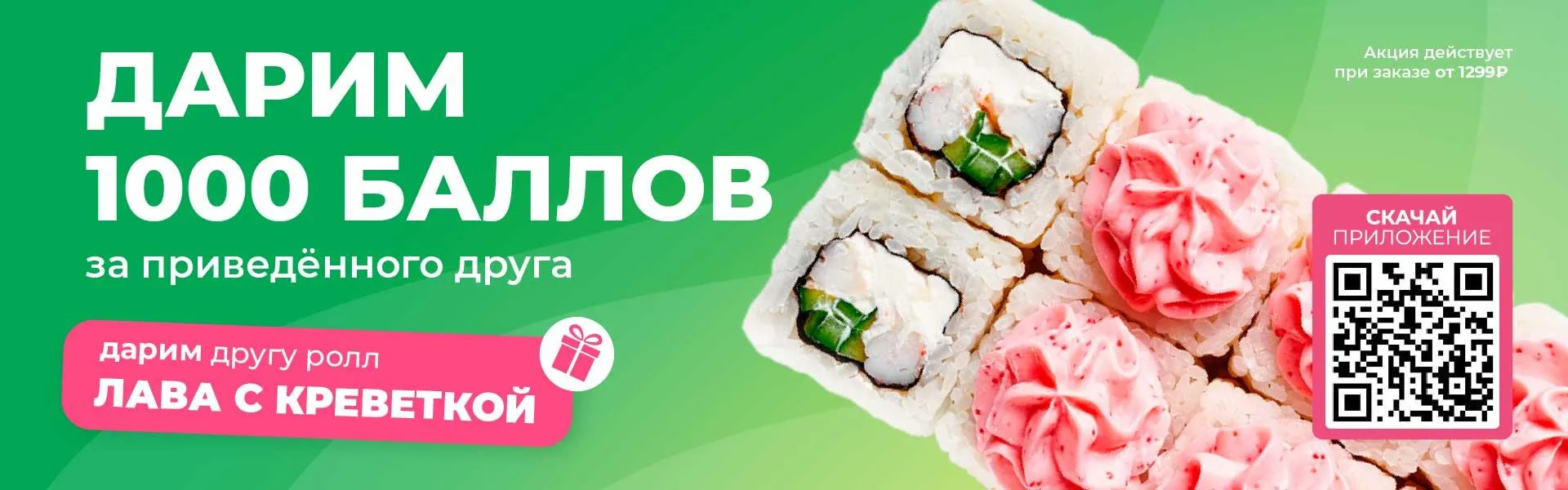 1000 баллов Томск 