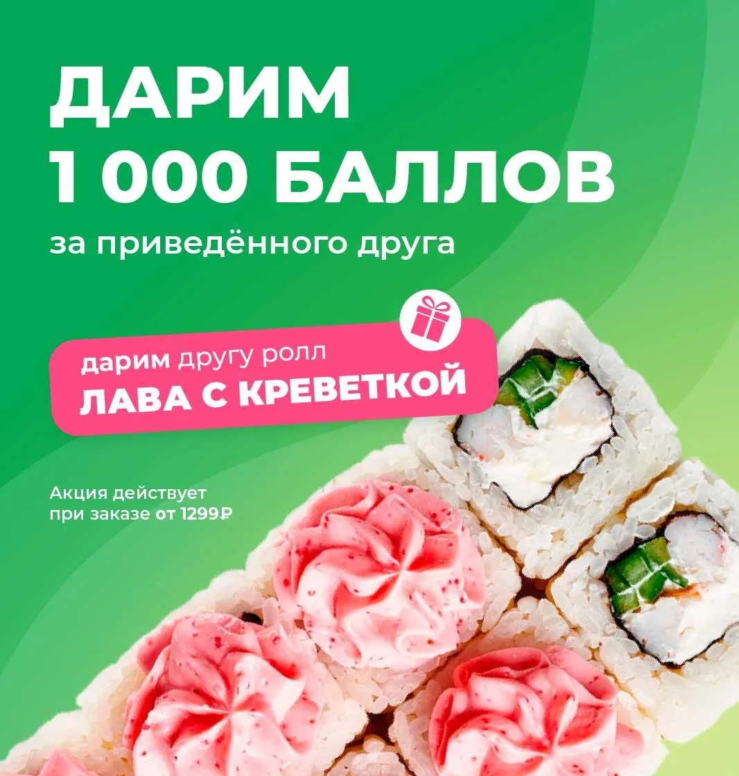1000 баллов Томск 