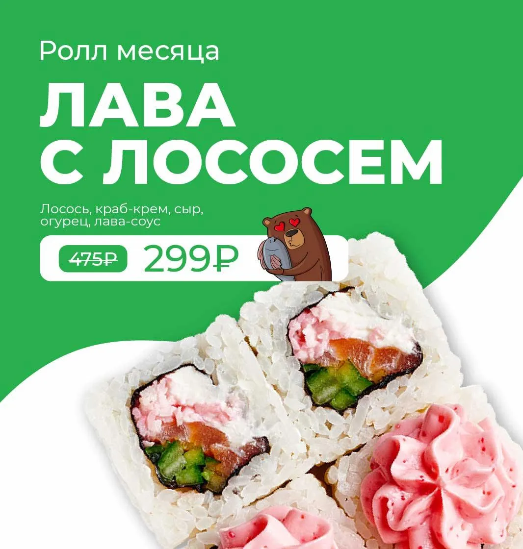 ЛАВА МАКИ 3