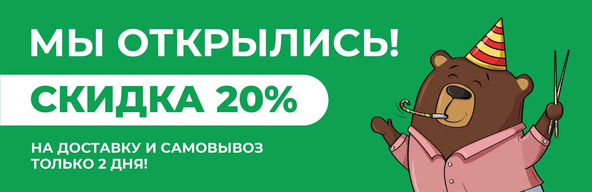 Бугульма открытие 