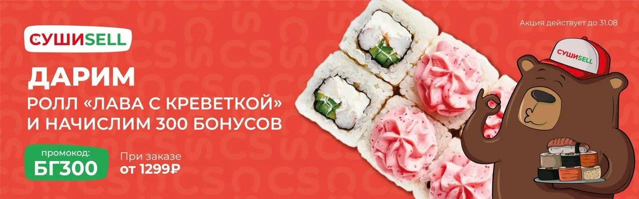 Бугульма лава с креветкой 