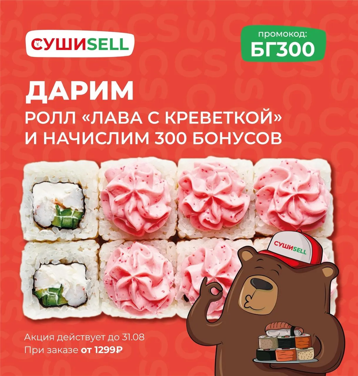 Бугульма лава с креветкой 