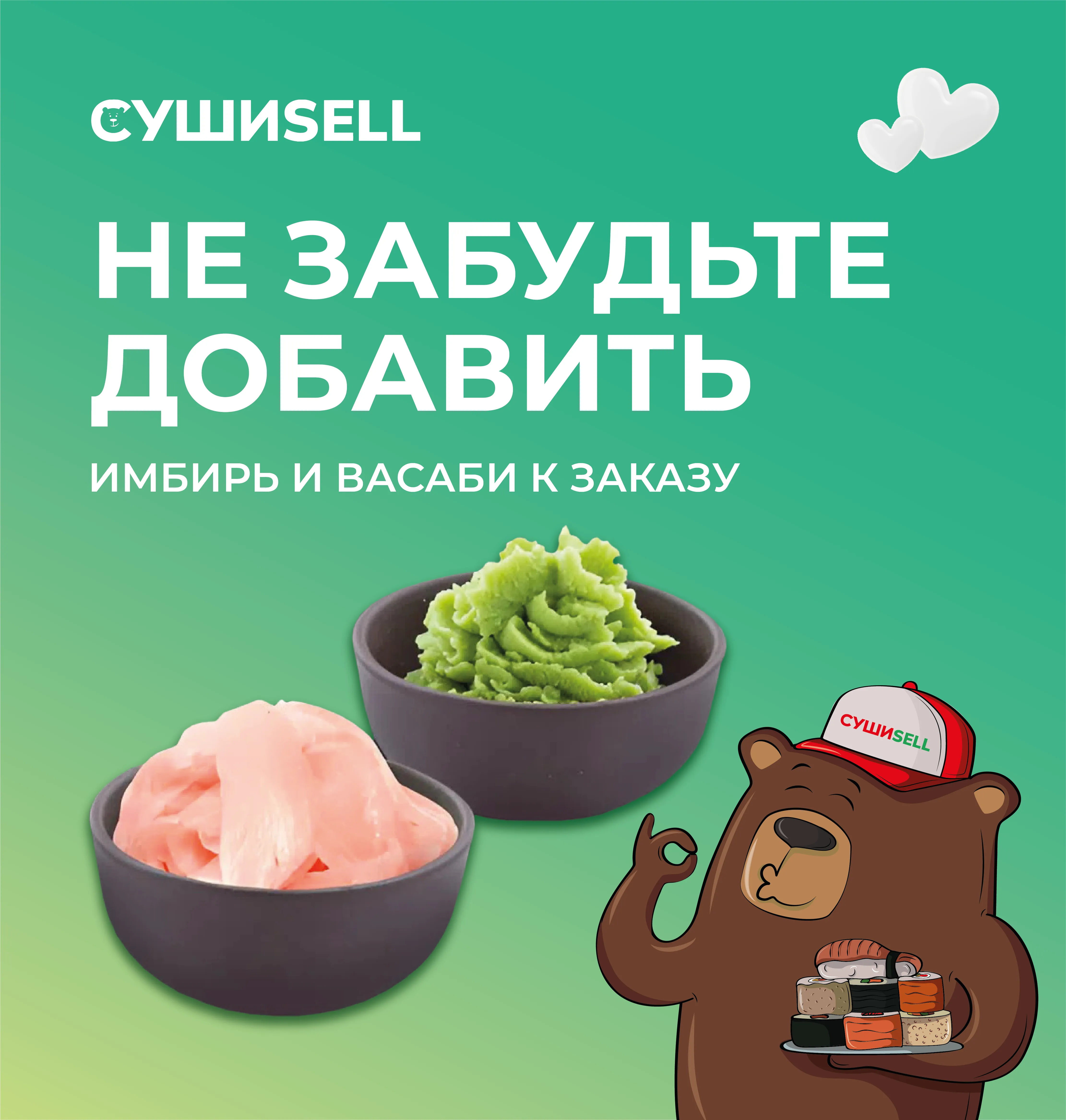 Специи