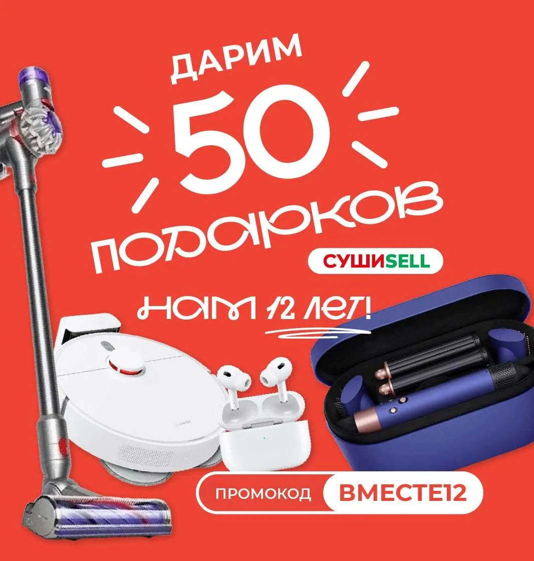 12 лет