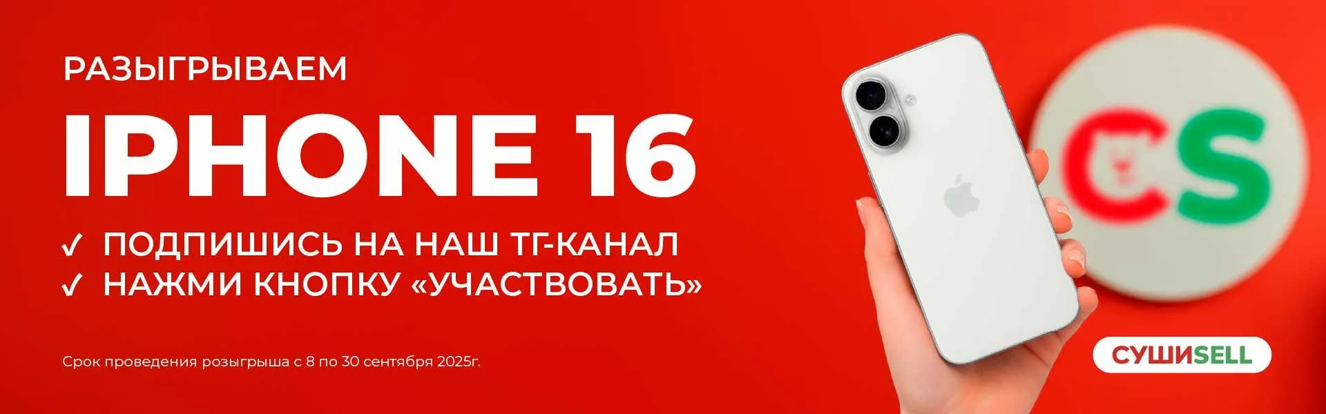 томск айфон