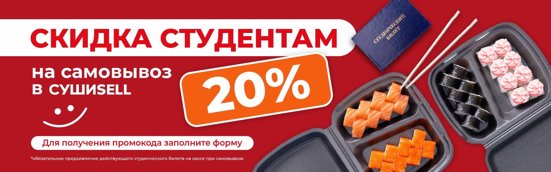 томск студенты